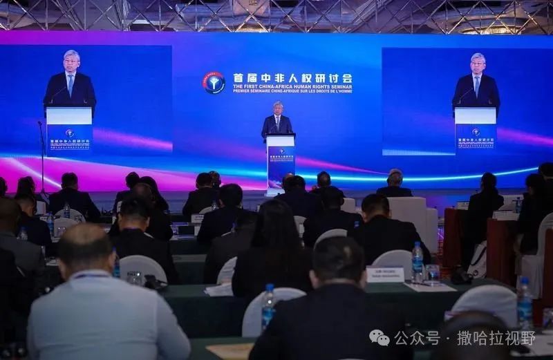 首届中非人权研讨会在埃塞俄比亚举行
