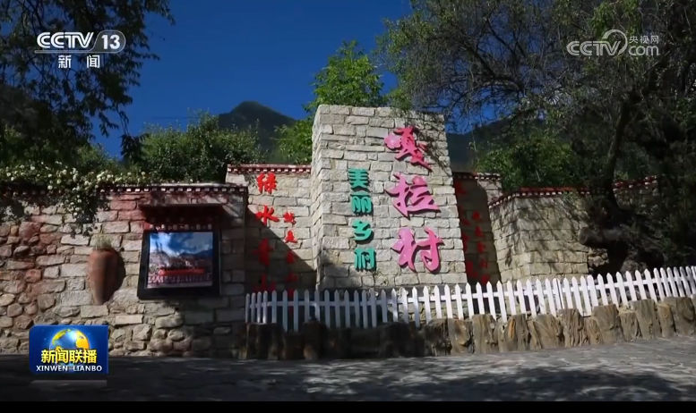 坚定不移跟党走 创造更加美好生活——习近平总书记给西藏林芝市巴宜区林芝镇嘎拉村全体村民的回信引发热烈反响