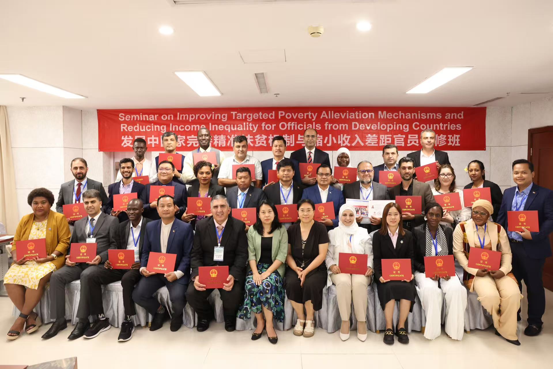 发展中国家完善精准扶贫机制与缩小收入差距官员研修班在华举办