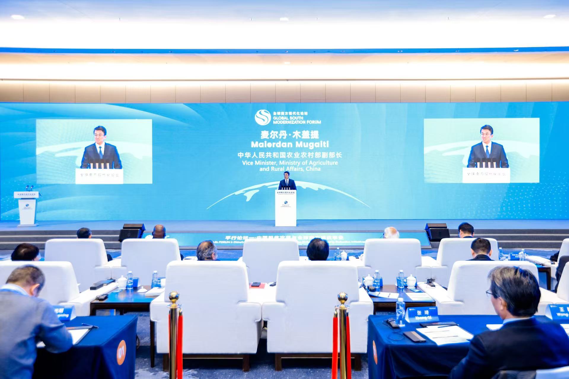 “全球南方现代化论坛平行论坛一：中国脱贫攻坚与全球南方减贫事业”在京举办