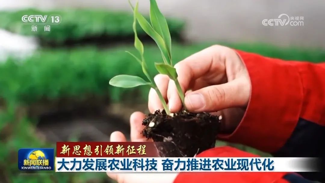 大力发展农业科技 奋力推进农业现代化