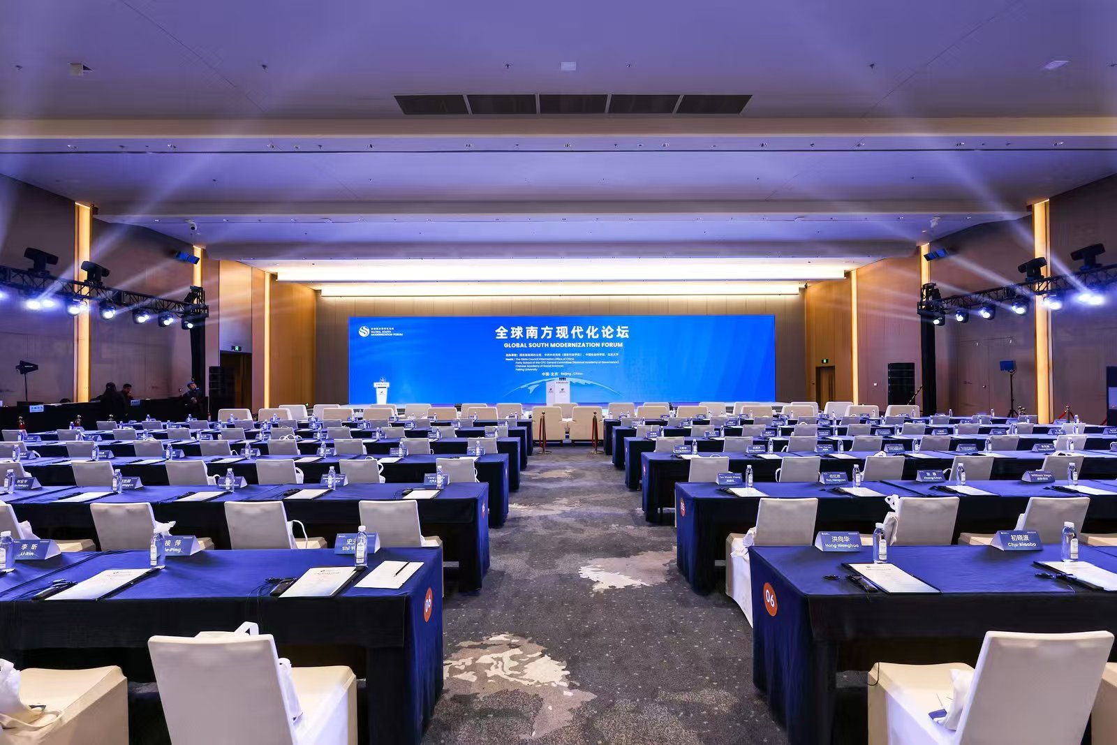 全球南方现代化论坛在京举行 李书磊出席主论坛并致辞