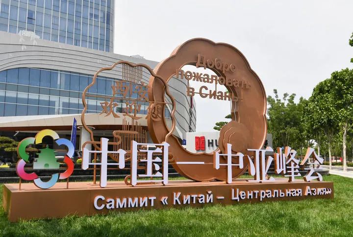 开启中国—中亚关系高质量发展新航程