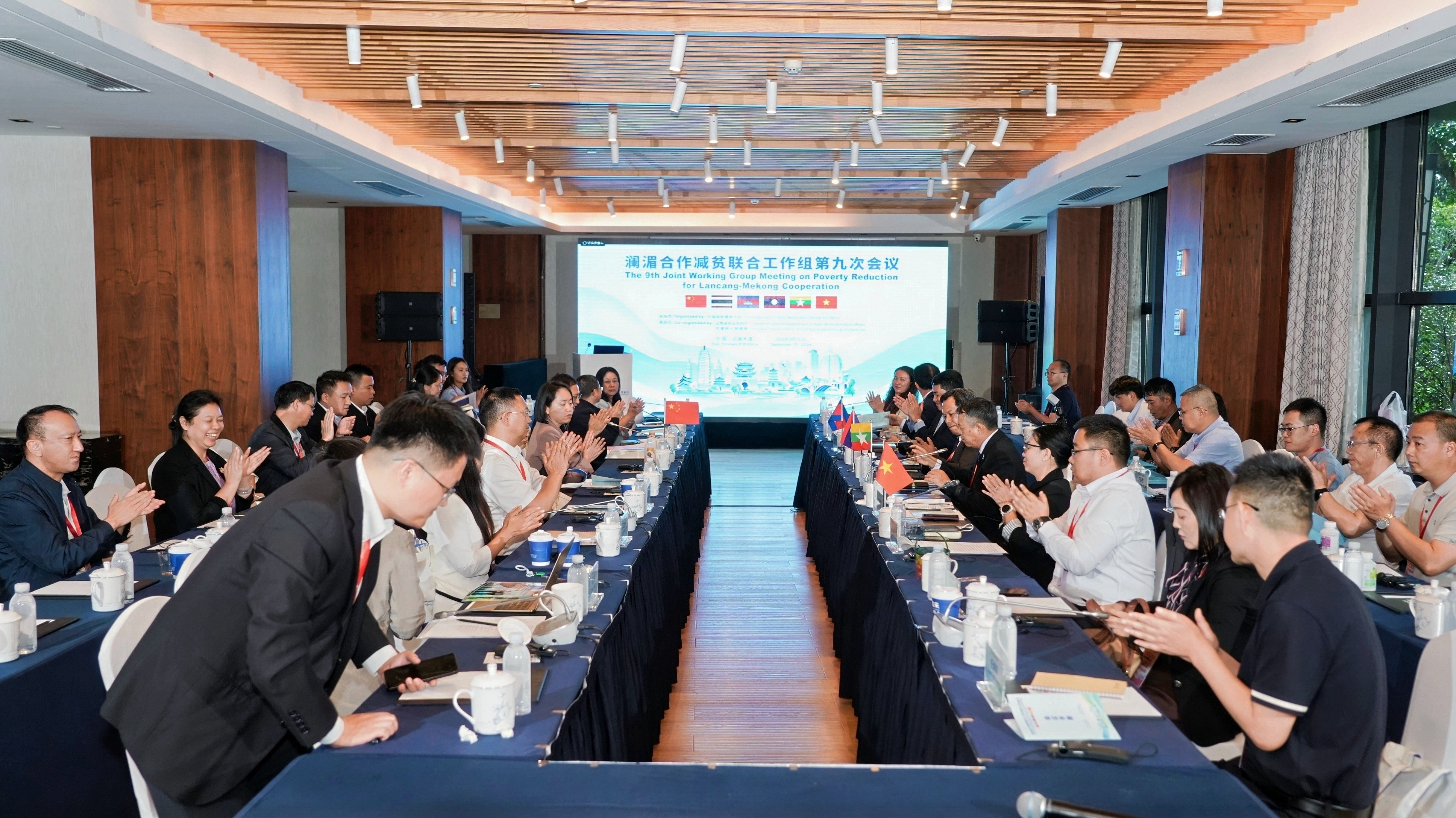 澜湄合作减贫联合工作组第九次会议在云南大理召开