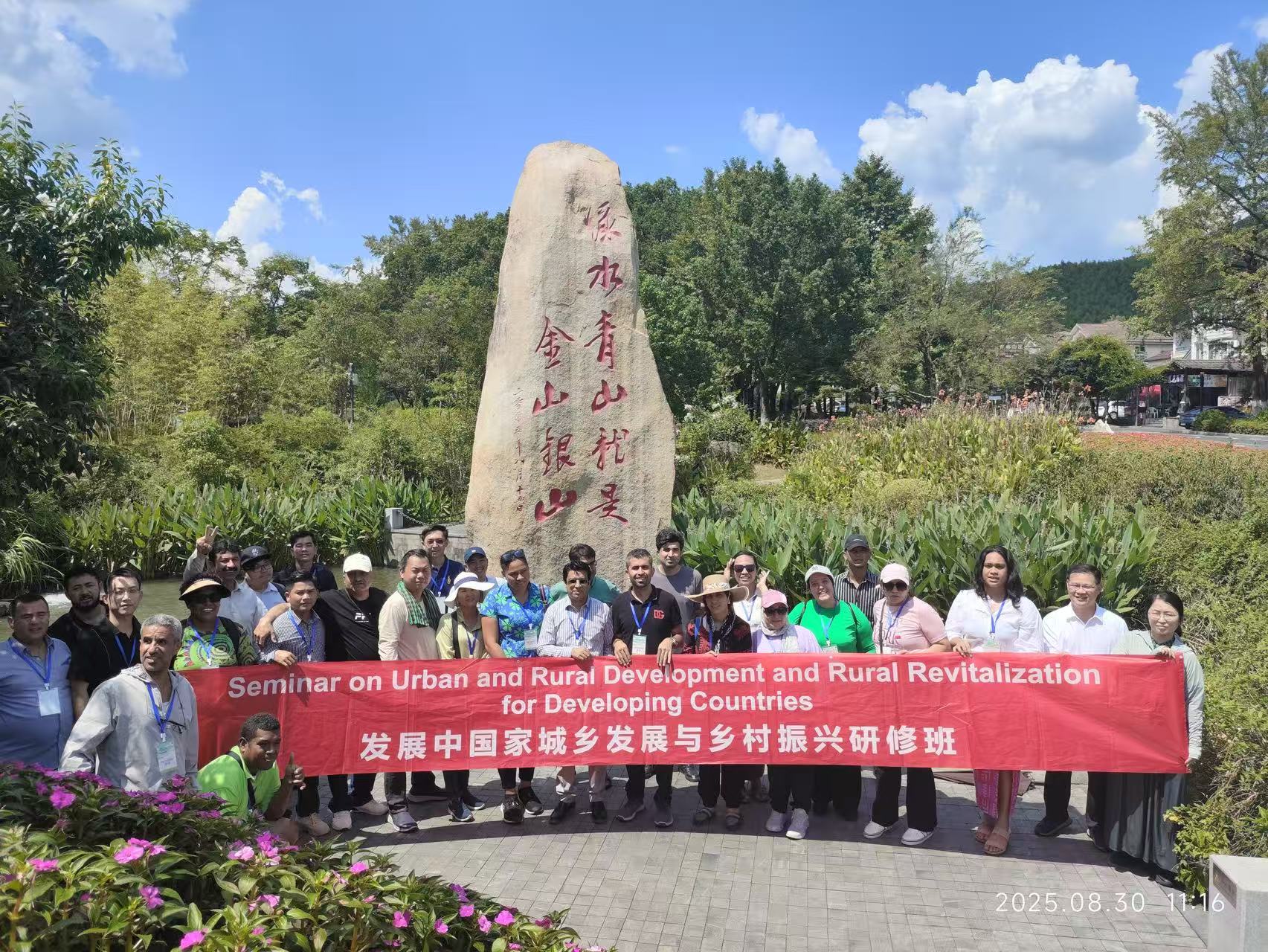 发展中国家城乡发展与乡村振兴研修班在京举办