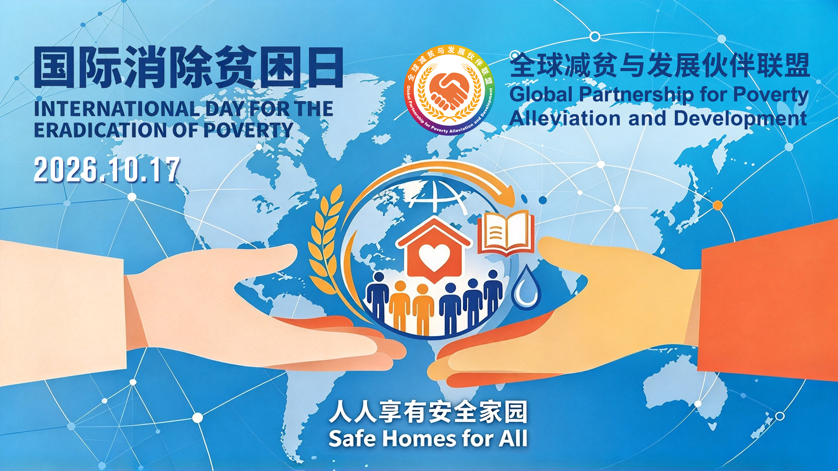 Mobilize Political Will, Investments to Ensure Safe Homes, Life of Dignity for All, Free from Poverty, Secretary-General Urges in Observance Message