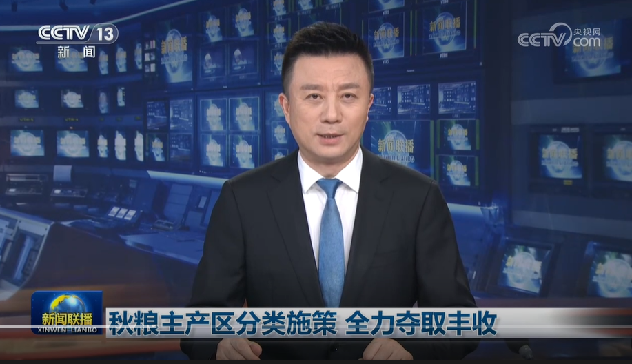 秋粮主产区分类施策 全力夺取丰收