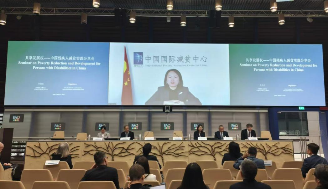 焦点副主任应邀参加“共享发展权利——中国残疾人减贫实践分享会”