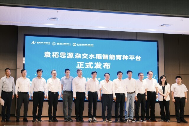 “袁稻思源”杂交水稻智能育种平台正式发布