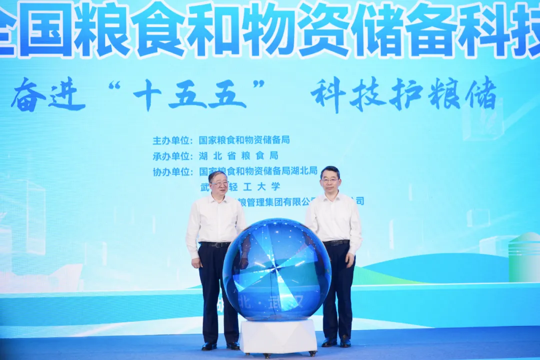 2026年全国粮食和物资储备科技活动周启 深入推进科技兴粮兴储
