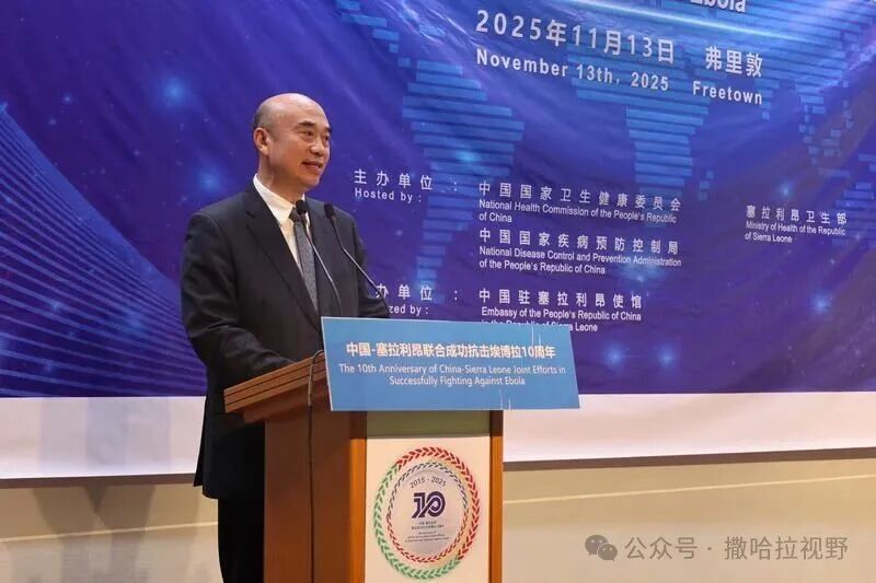 刘国中副总理访问塞拉利昂