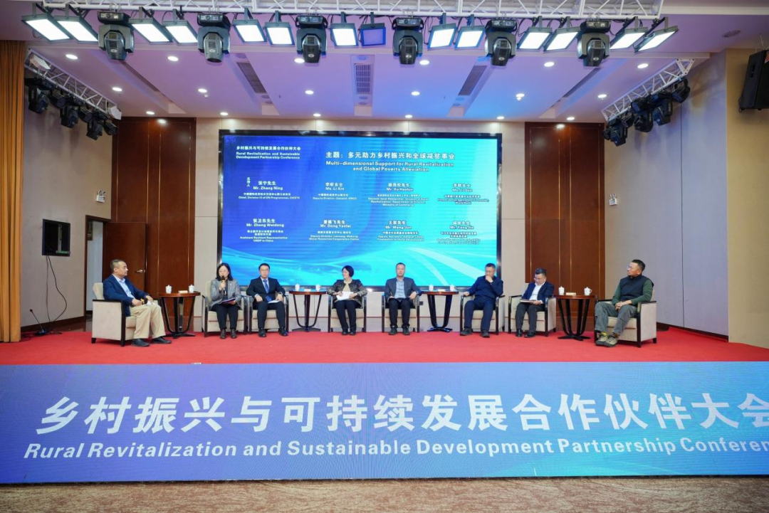 Ms. Li Xin Attends the Conference on Partnerships for Rural Revitalization and Sustainable Development & Summary Meeting of Commercial Support for Rural Revitalization Project