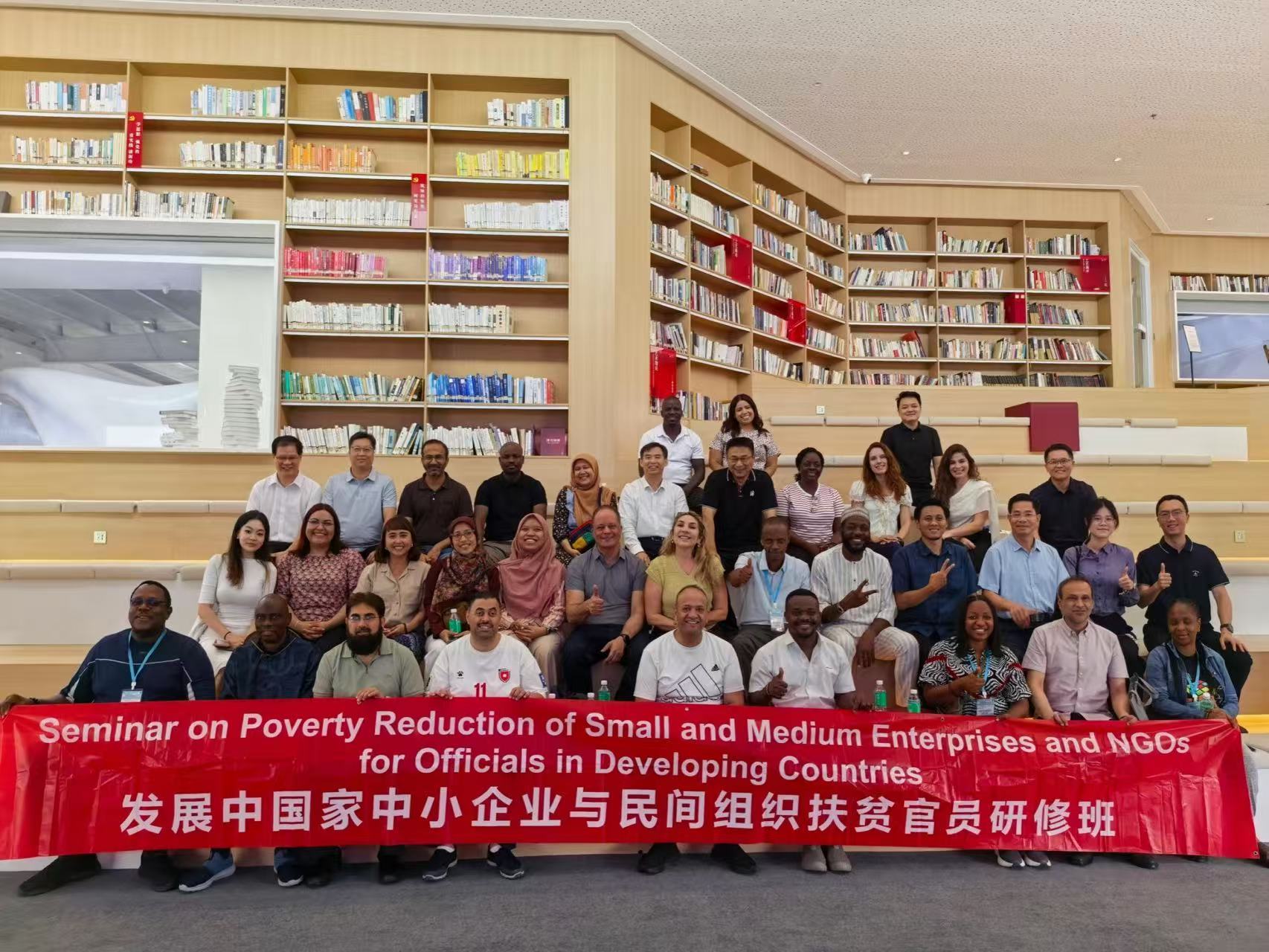 Seminar on Poverty Reduction of SMEs and NGOs for Officials in Developing Countries Held in China