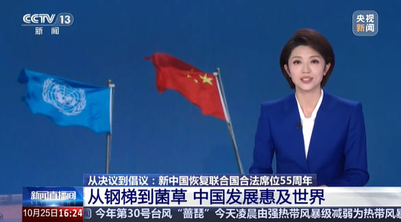 从钢梯到菌草 中国发展惠及世界