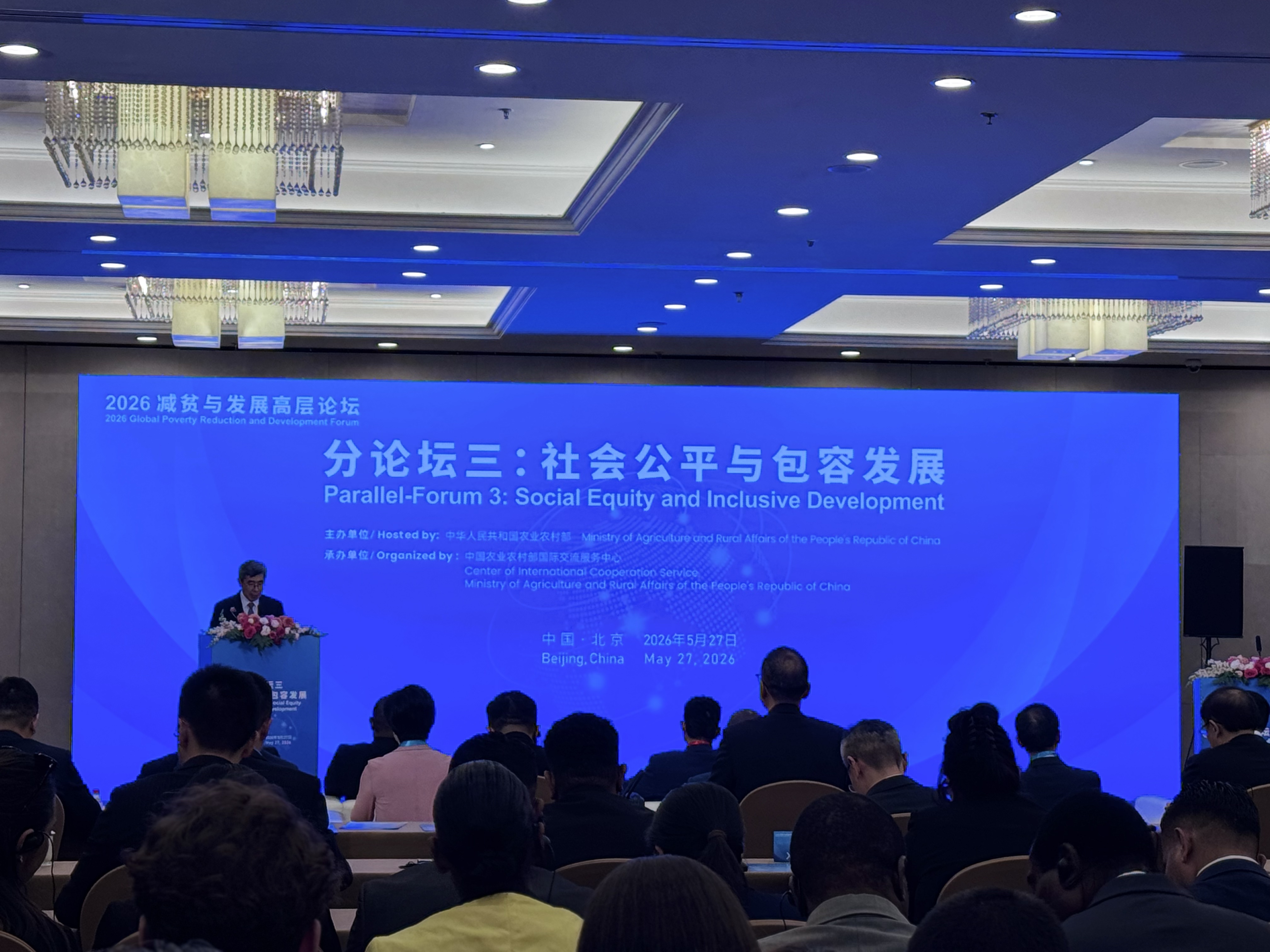 Global experts acclaim China's poverty reduction at forum in Beijing