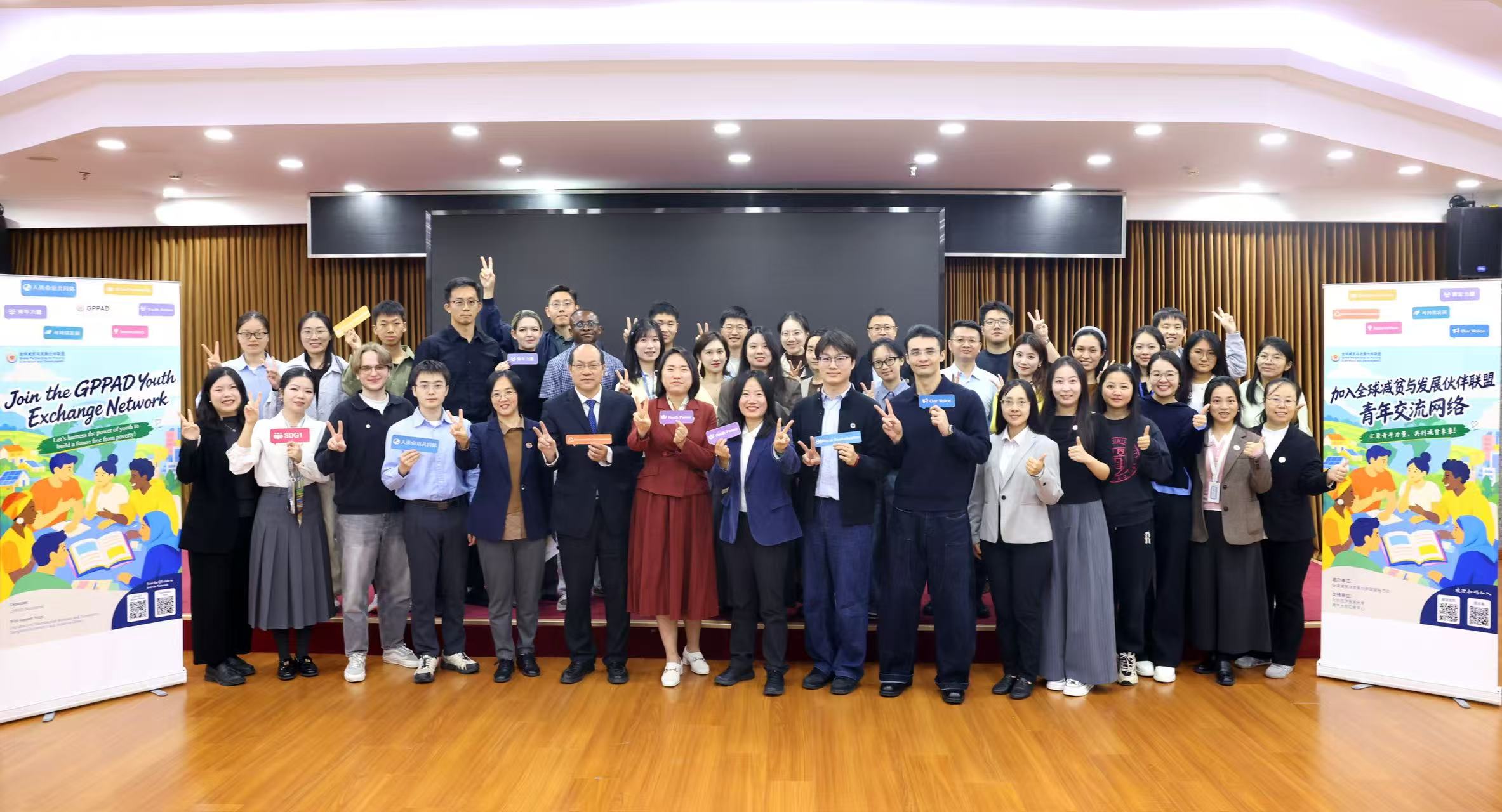 全球减贫与发展伙伴联盟青年交流网络正式启动