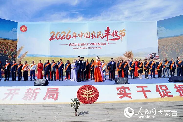 第九个中国农民丰收节，看点来了！