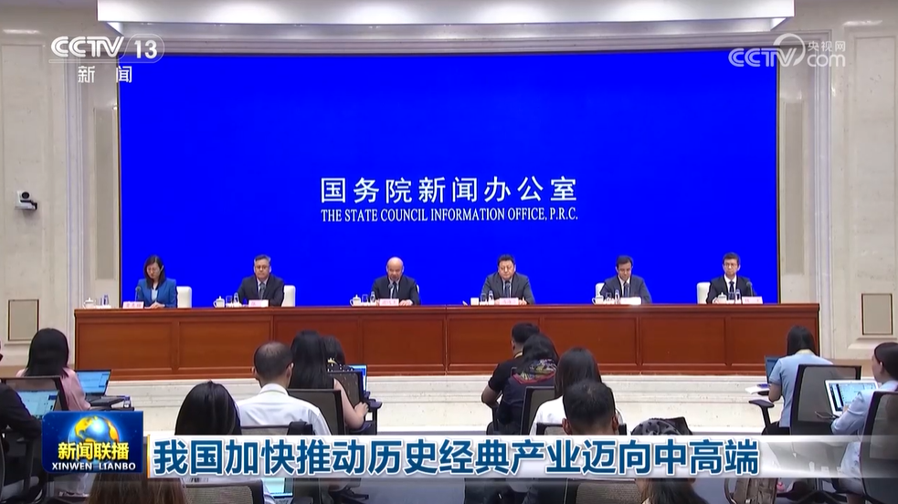 六部门发文推动历史经典产业高质量发展