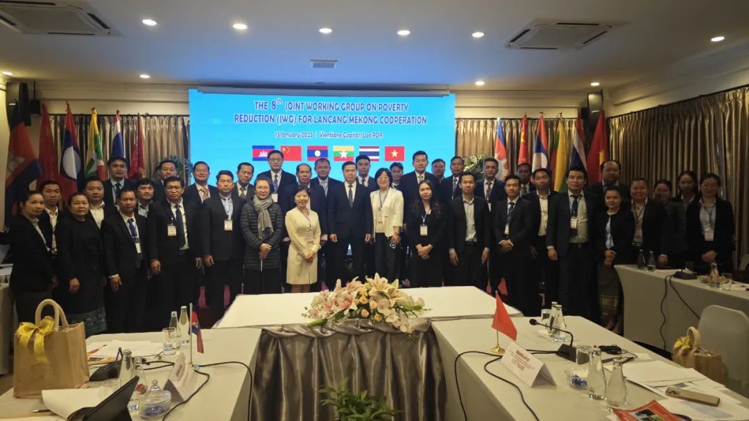 Eighth Joint Working Group Meeting of Lancang-Mekong Cooperation on Poverty Reduction Convened Successfully in Vientiane Laos