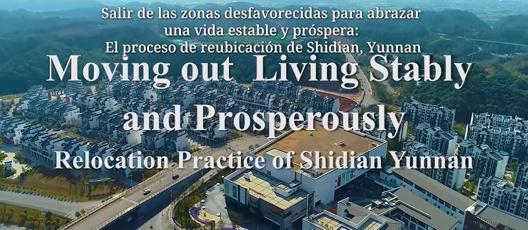 Salir de las zonas desfavorecidas para abrazar una vida estable y próspera: El proceso de reubicación de Shidian, Yunnan