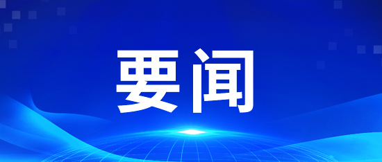 农业农村部党组召开树立和践行正确政绩观学习教育读书班暨理论学习中心组（扩大）学习会