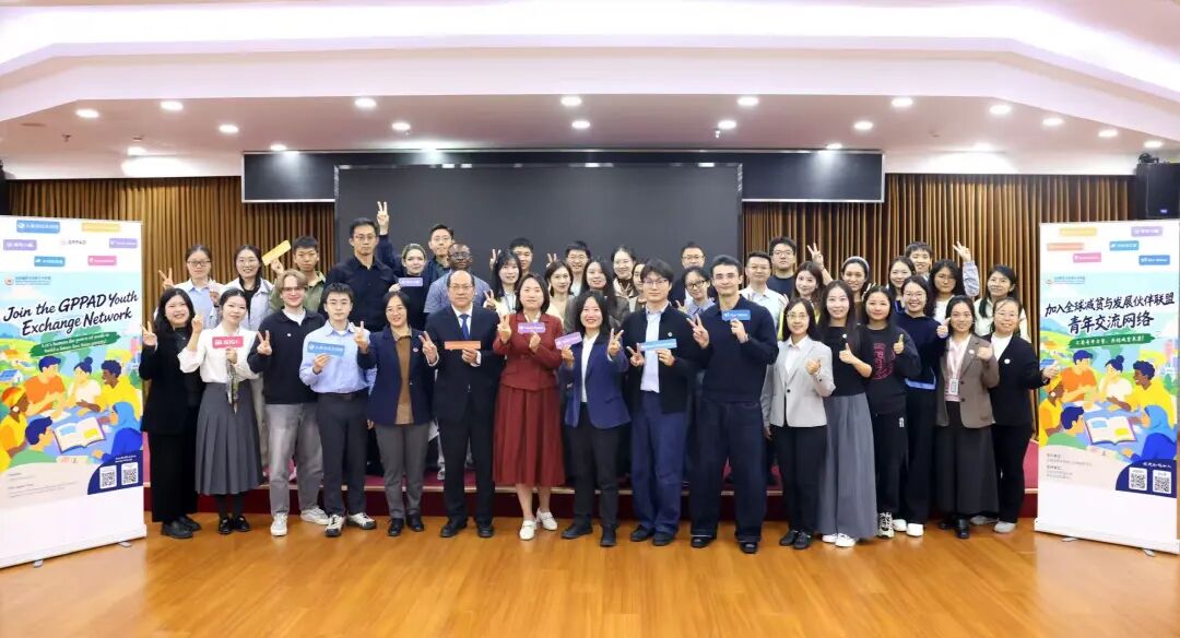 Youth Exchange Network of the Global Partnership for Poverty Alleviation and Development Officially Launched