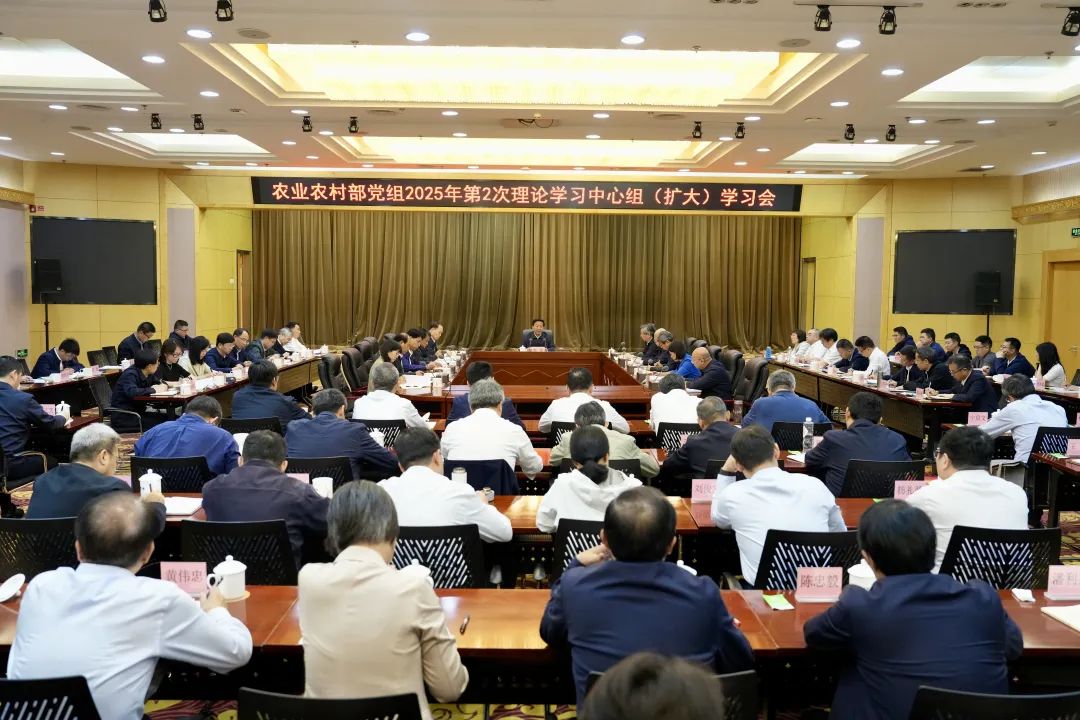 农业农村部党组召开深入贯彻中央八项规定精神学习教育读书班暨理论学习中心组（扩大）学习会