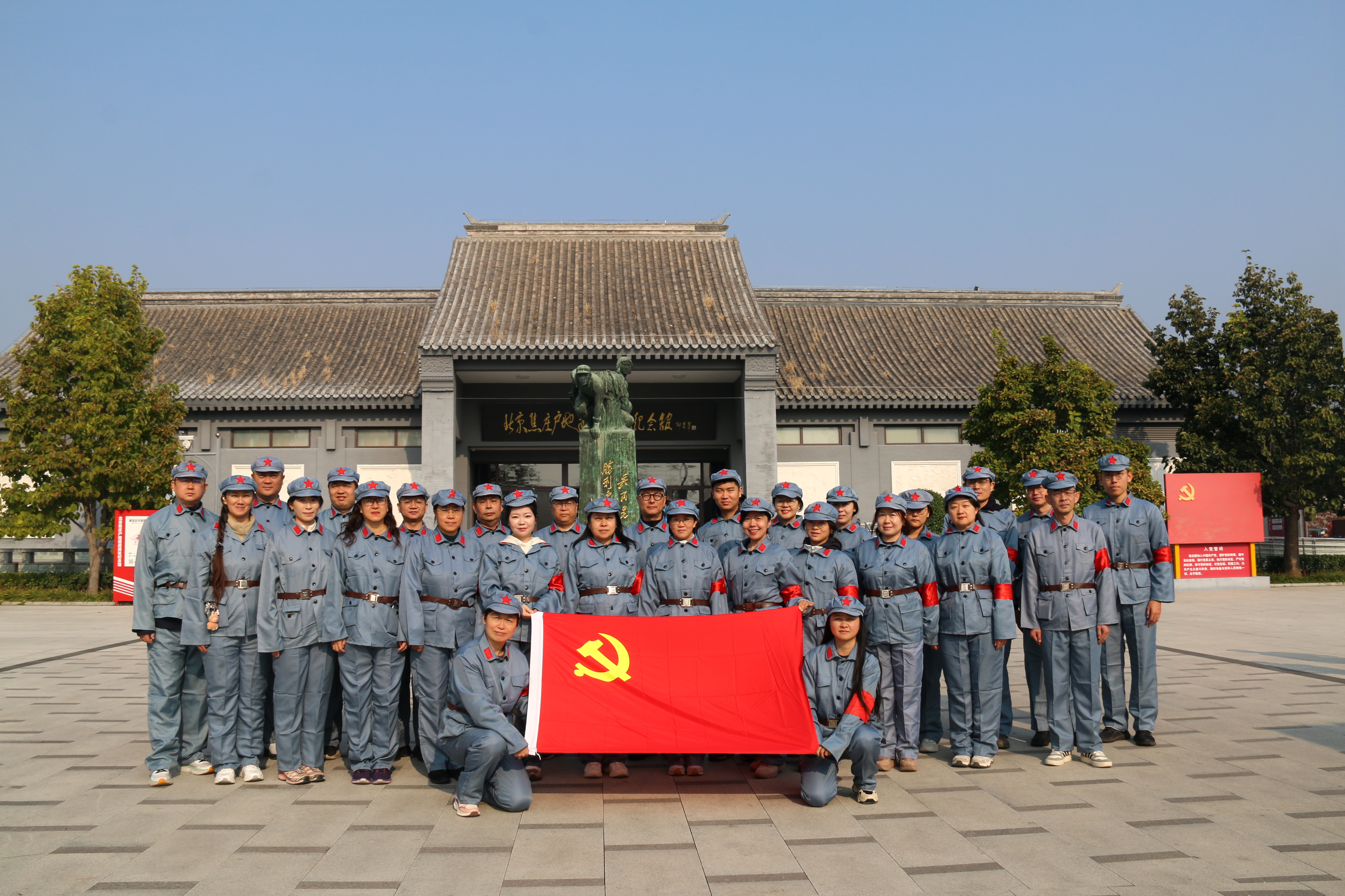 中国国际减贫中心组织开展“重走长征之路 传承红色精神”主题活动