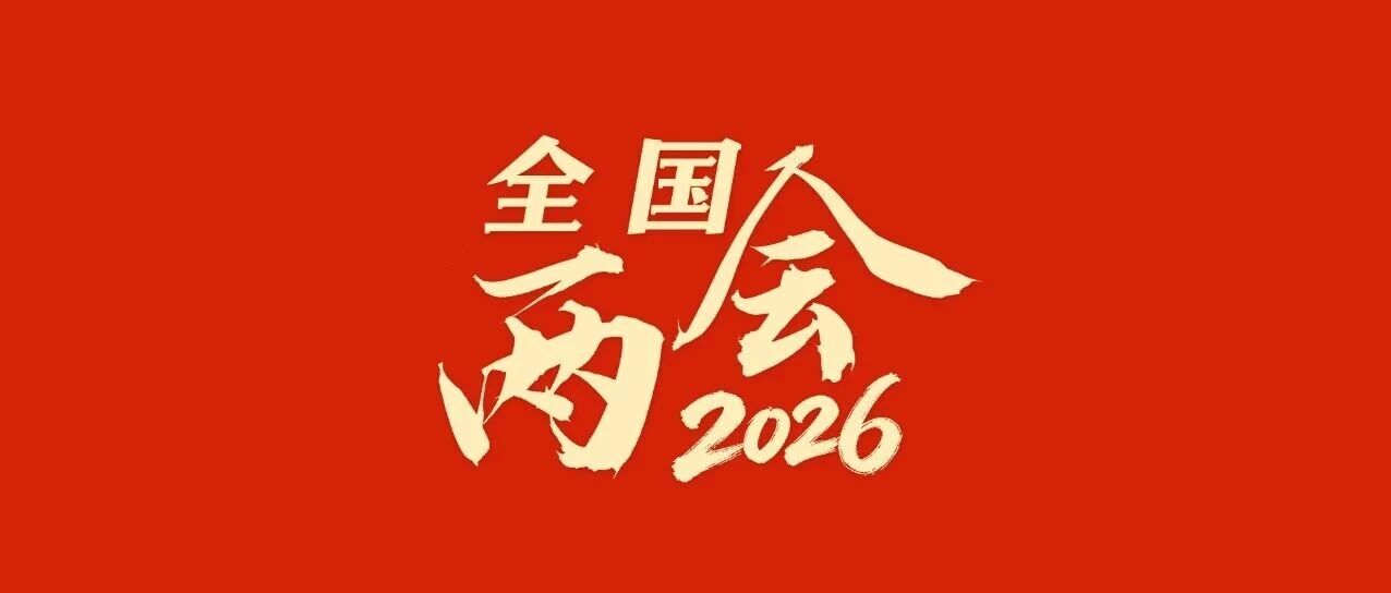 李强在参加云南代表团审议时强调 发展特色产业 打造开放前沿 在高质量发展中不断增进民生福祉