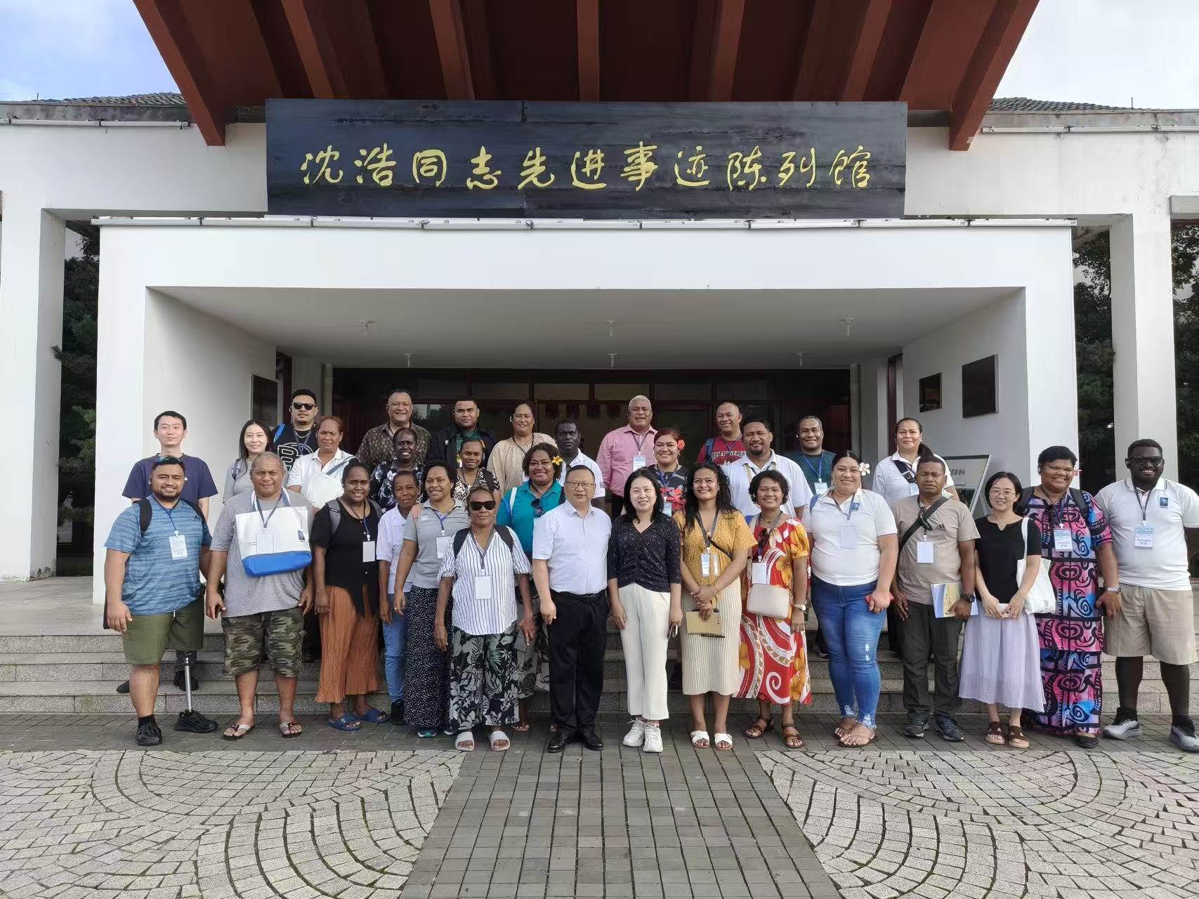 Seminar on Capacity Building for Village Officials from Pacific Island Countries Held in China