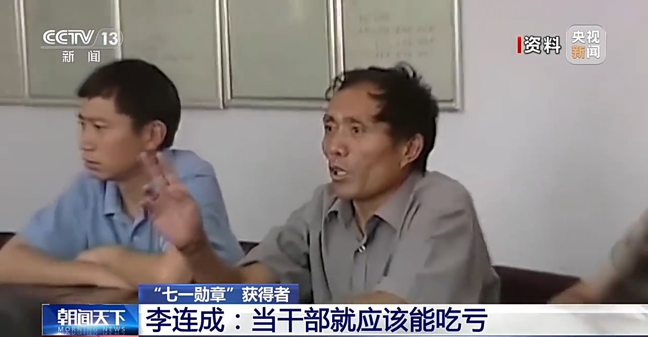 “七一勋章”获得者李连成三十多载耕耘 铺就乡村共富路