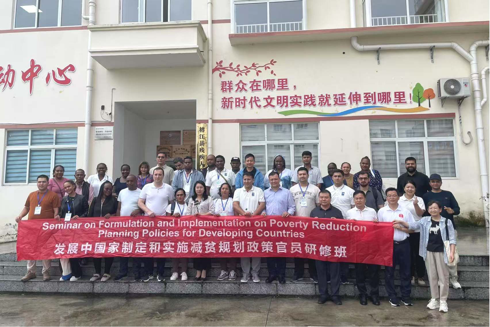 发展中国家制定和实施减贫规划政策官员研修班在京举办