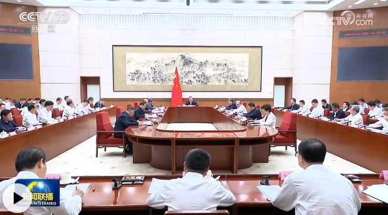 李强主持国务院第二十次专题学习
