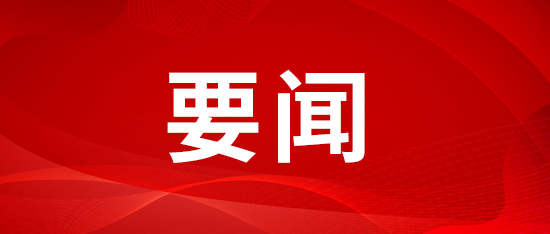 习近平：在纪念中国工农红军长征胜利90周年大会上的讲话