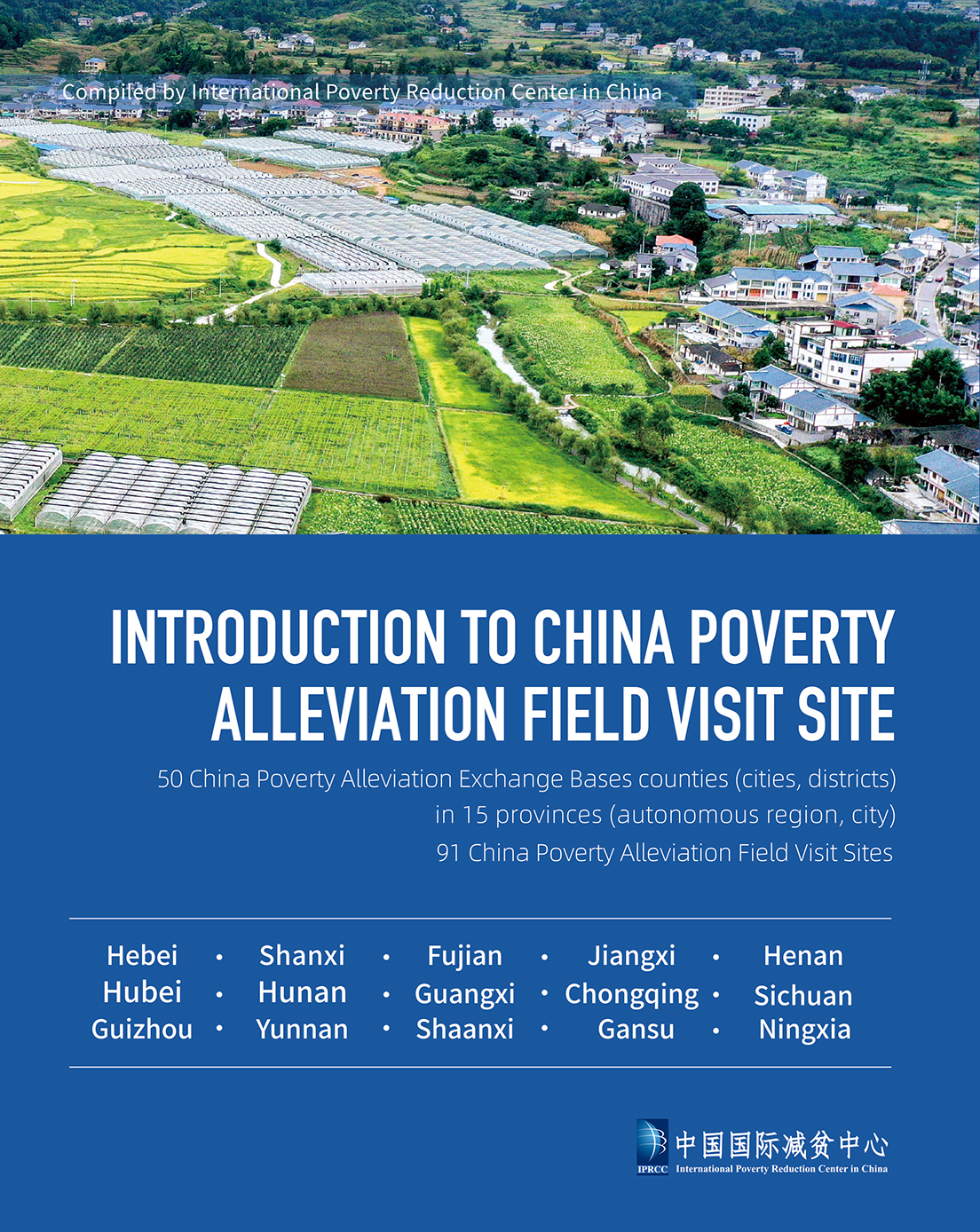 Introduction to China Poverty Alleviation Field Visit Site
