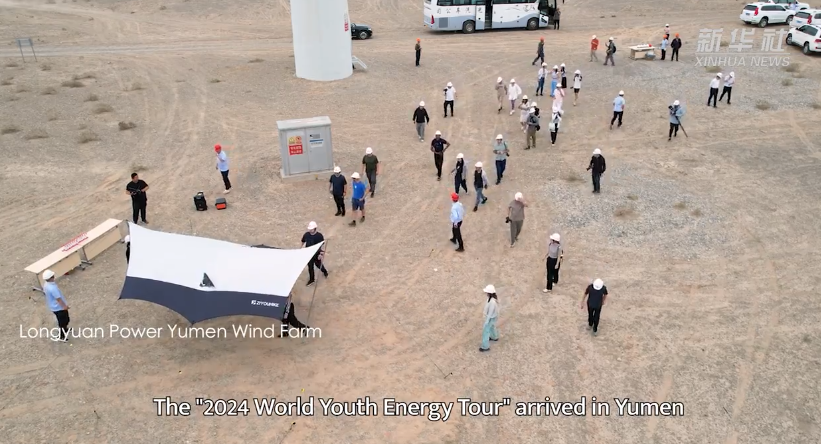 2024 World Youth Energy Tour: Experiencing thriving development of new energy in northwest China