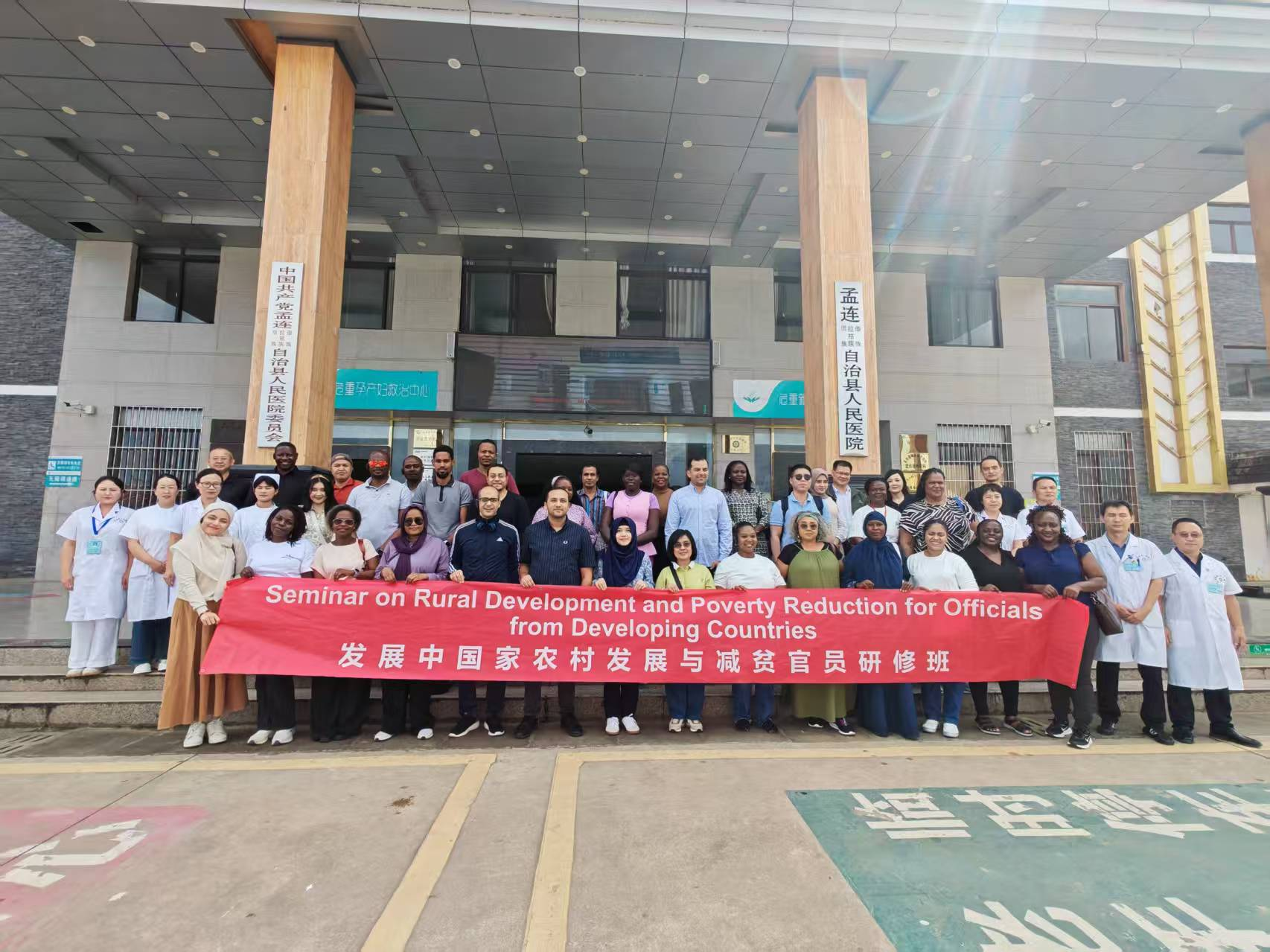 发展中国家农村发展与减贫官员研修班在京举办