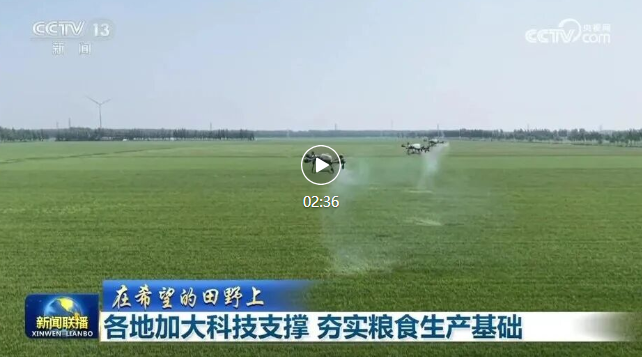 各地加大科技支撑 夯实粮食生产基础